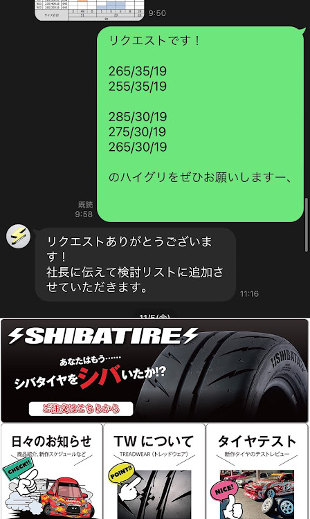 シビックタイプRのシビックタイプR・#シバタイヤ・シバタイヤ信者・来年の夏まで我慢に関するカスタム事例の投稿画像2枚目