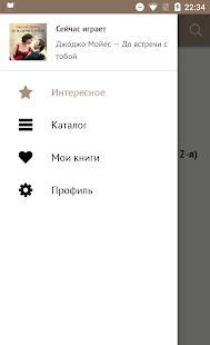 До встречи с тобой - náhled