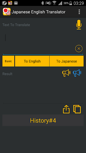 日本の英語翻訳