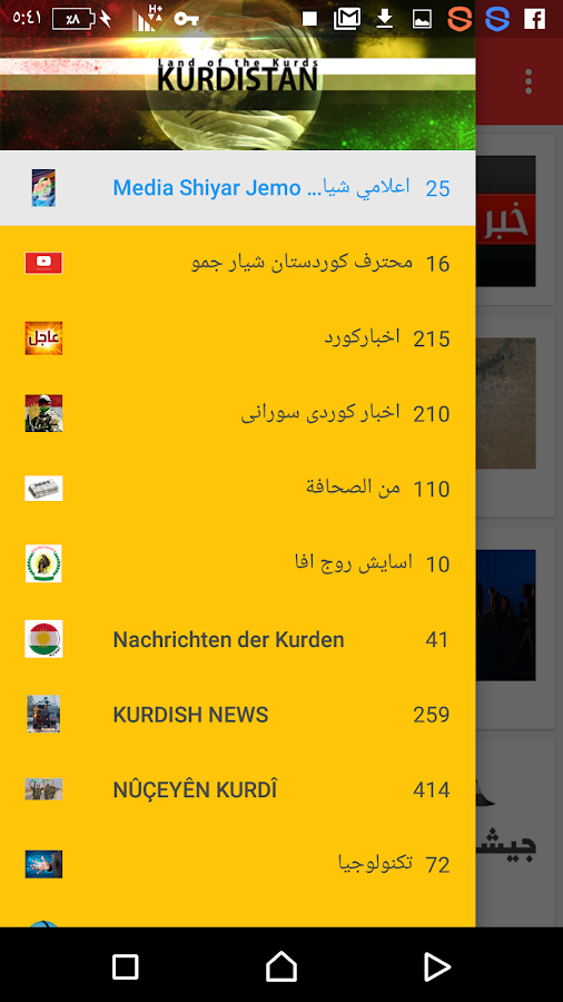 حمل برنامج Kurdistan News كوردستان نيوز محترف كوباني للمعلوماتية Shiyar Jemo  0vh6R75zlrrh62XQPvHiZTkGqQygp-YojAnAtWlBcs461hYiZTFh8E5DJ7GB1nEolk4=h900-rw