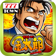 [777TOWN]サラリーマン金太郎 出世回胴編  Icon