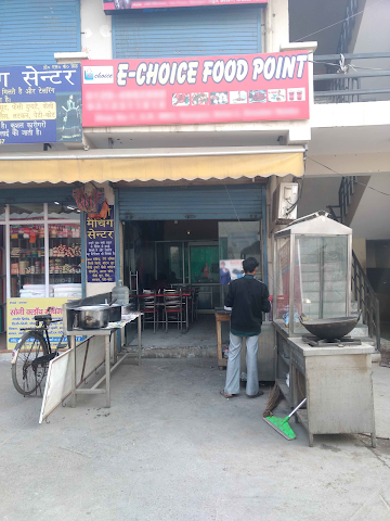 E - Choice Food Point photo 