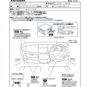 ムーヴラテ L560S