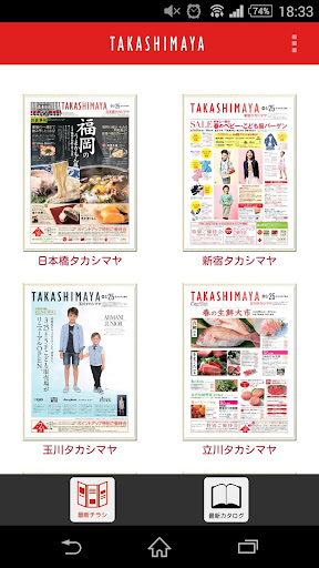 TAKASHIMAYA catalog