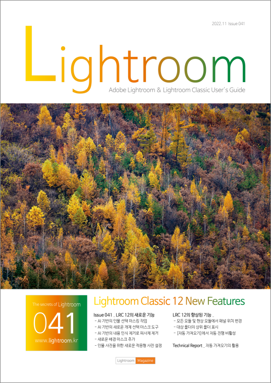 Lightroom-Magazine-Issue-041-by-Jusanji