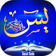 Download Surat Yasin For PC Windows and Mac 1.0