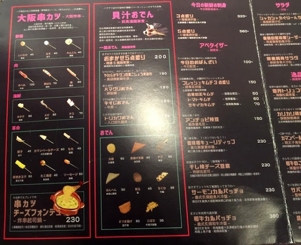 台北市大安區美食推薦會客室新大阪パーラーニューオオサカ 由風趣可愛的店長在東區開設的半bar半居酒屋 Parlour New Osaka 小樹 愛食記