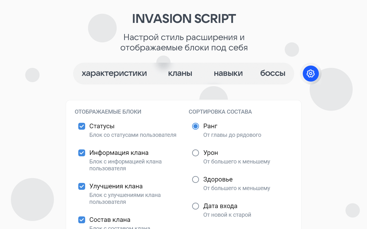 Invasion Script Preview image 7