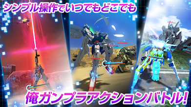 ガンダムブレイカーモバイル Google Play のアプリ