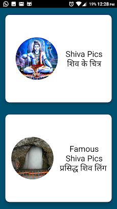 Lord Shiva Wallpapers HD 4Kのおすすめ画像1