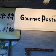 Gourmet Pasta 古米特