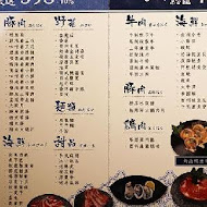 赤富士日式燒肉鍋物(板橋店)