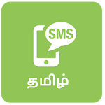 Tamil SMS Pro Apk