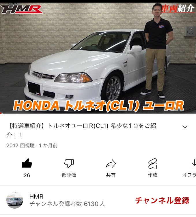 インテグラのいい車だった・トルネオ・大井PA・大黒PA・首都高ドライブに関するカスタム事例の投稿画像1枚目