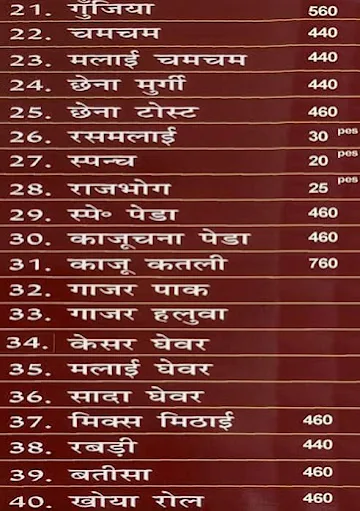 Bhagat Ji Sweets House menu 