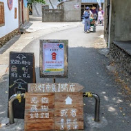 或者書店 ／ 或者蔬食 閱讀｜蔬食｜咖啡