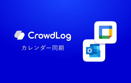 CrowdLog Calendar Sync small promo image