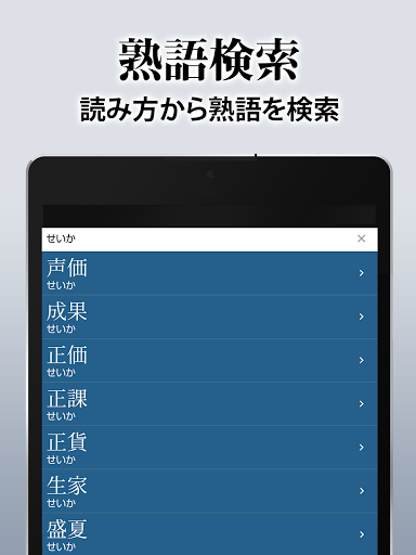 Download 漢字辞典 手書きで検索できる漢字辞書アプリ Apk Free For Android Apktume Com