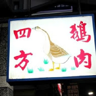 台東古早味寶桑豆花