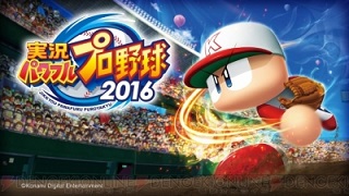 パワプロ16 パワプロ16 独立リーグ編 スケジュール サクセス攻略 攻略wiki パワプロ16 サクセス ゲーム攻略