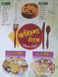 Karishma Hotel menu 1