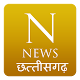 Chhattisgarh News Navbharat Times Download on Windows