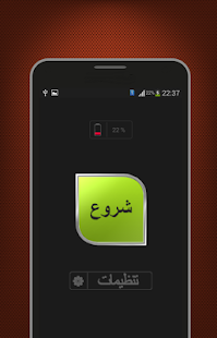 How to get فلش تماس و پیامک patch 1.0 apk for bluestacks