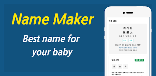 Naming King - name maker app