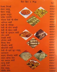 Om Bikaner Sweets & Snacks menu 3