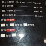 饕公麻辣燙(府前店)