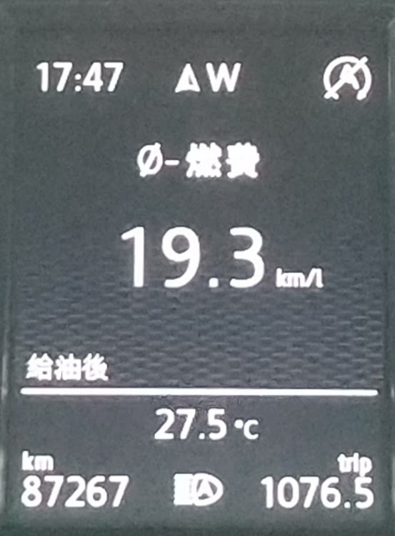 ゴルフ R ヴァリアントのあなたの燃費はどれくらい？に関するカスタム事例の投稿画像1枚目