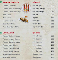 Choudhary Patilancha Wada menu 3