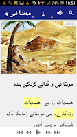 Balochi Folktales Screenshot