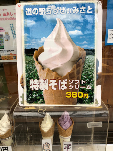 ダイハツ コペンを華麗にカスタム By ごろーまる 11 今日は休みなので気ままにドライブです ひさしぶりに道の駅らっせい みさとへ来ました そばソフ Cartune