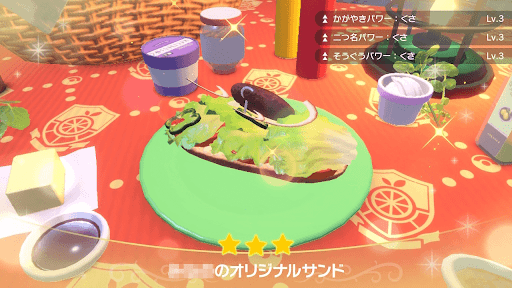 くさ_サンドイッチ