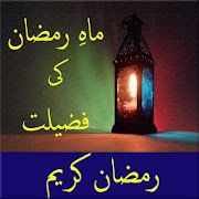 ramzan ki fazilat 1.0 Icon