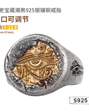 Pharaoh's Treasure Silver Inlaid Co - 1