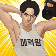 나는야 쓰레기! : 매력왕 카사노바  Icon