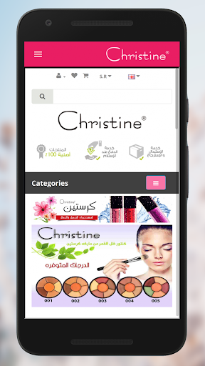 متجر كرستين