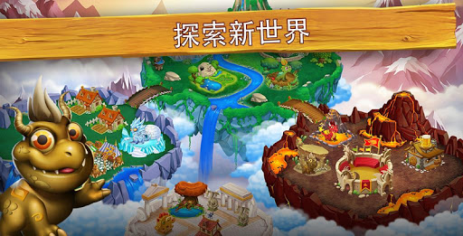 免費下載模擬APP|Dragon City app開箱文|APP開箱王