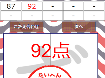 70以上 カタカナ テスト アプリ 298981