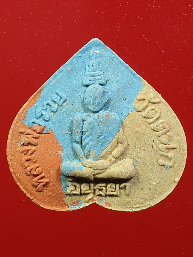 รูปเหมือนใบโพธิ์ หลวงพ่อรวย