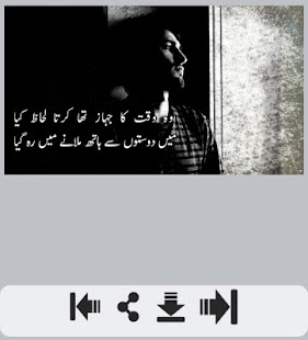 Jurm Shayari - náhled