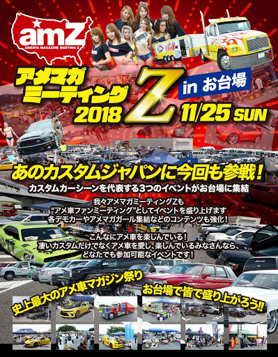 C10 のamz イベント お台場 アメ車に関するカスタム メンテナンスの投稿画像 車のカスタム情報はcartune