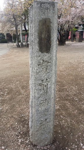 貫前神社入口