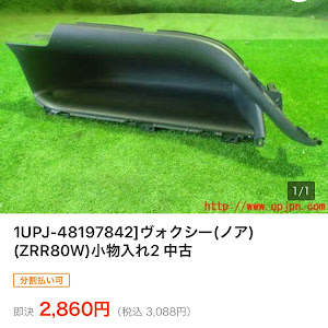 ヴォクシー ZRR80G