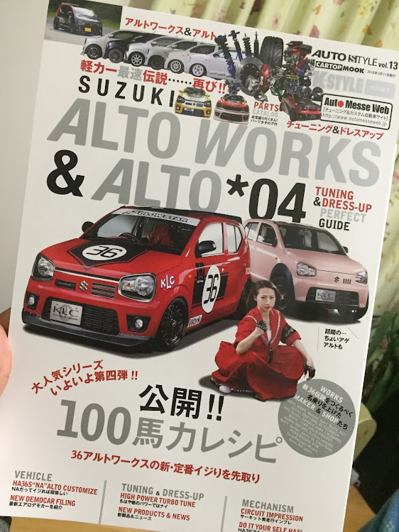 アルトワークスのアルトワークス・HA36Sに関するカスタム事例の投稿画像1枚目