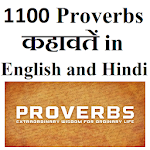 Cover Image of Baixar 1100 Provérbios em Inglês Hindi 1.5 APK