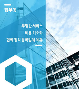 법무통 (우리집 취등록세 얼마일까?)(圖3)-速報App