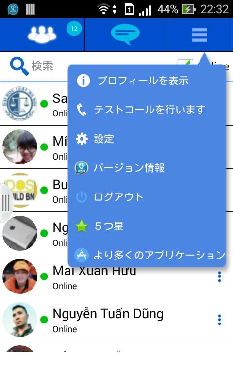 hichat messengerのおすすめ画像2